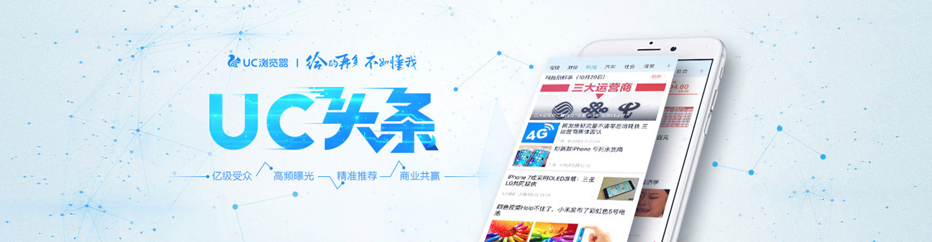 黔东南信息流投放